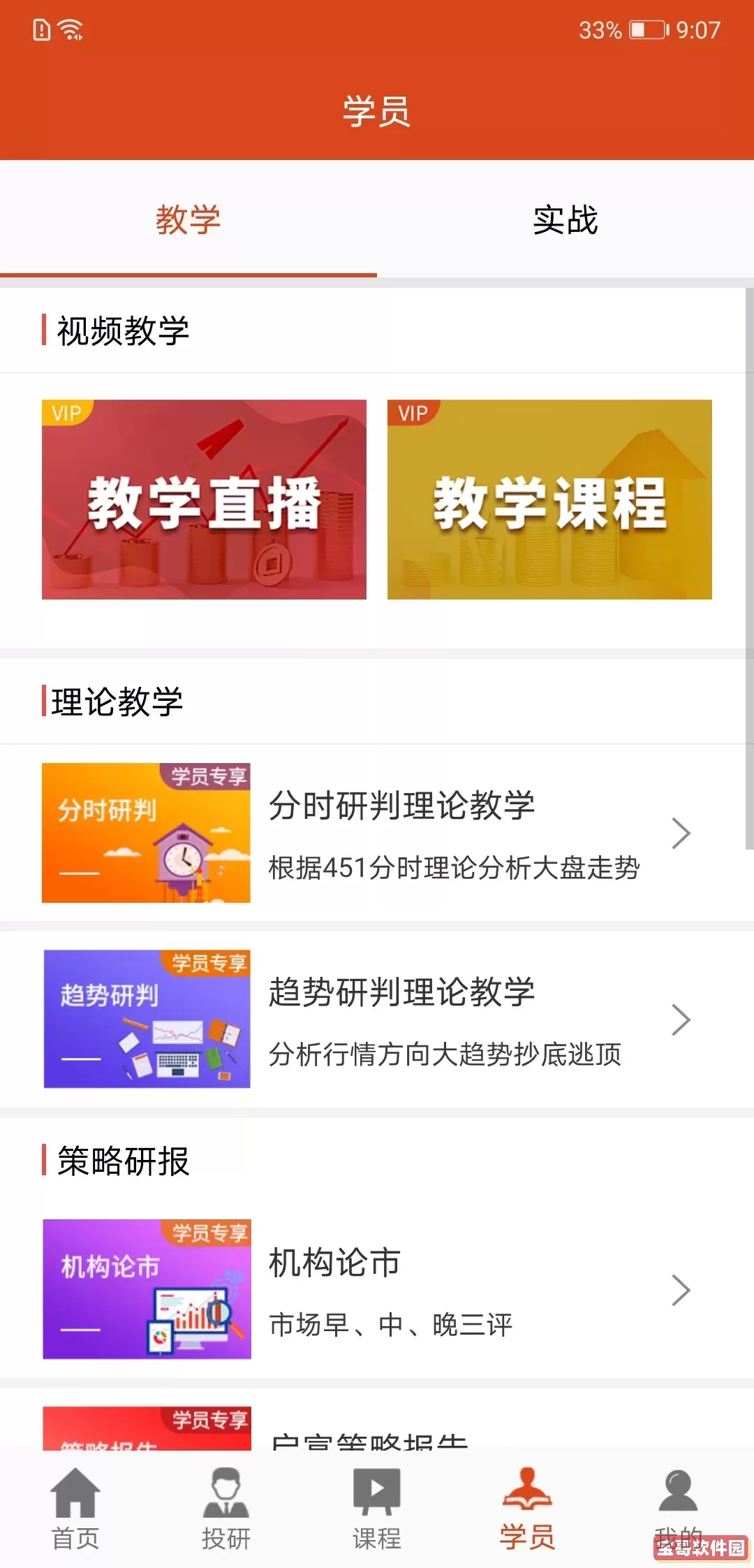 复利大师下载安装免费