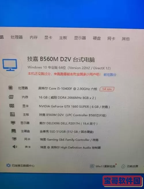 i5 10400处理器的性能分析及其适用档次解析图1
