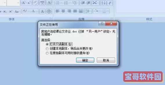 docx不属于word模板文件吗_不属于word模板文件的是.docx图2