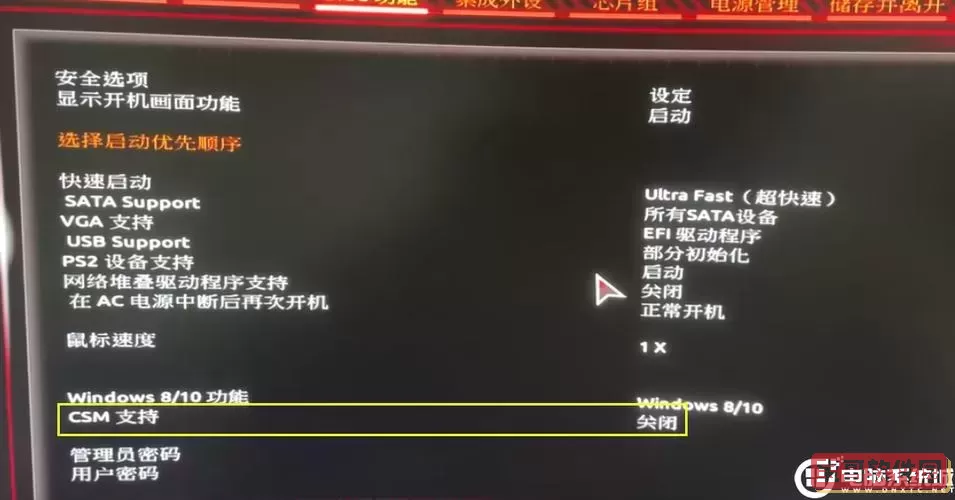 技嘉主板bios安全启动怎么关闭图1