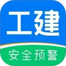 工程建设安全风险智能管控最新版本