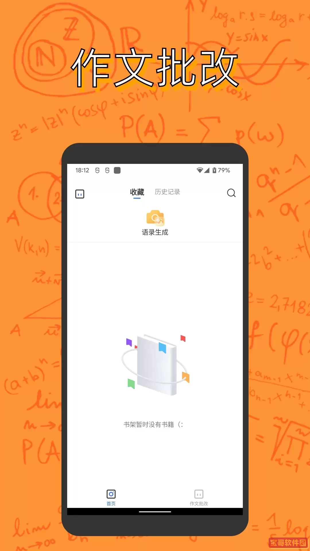 作业答案大全app安卓版