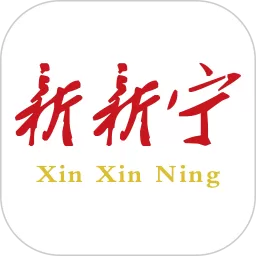新新宁官网版最新