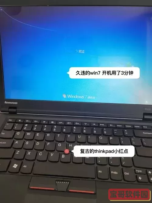 thinkpad 如何开机图1