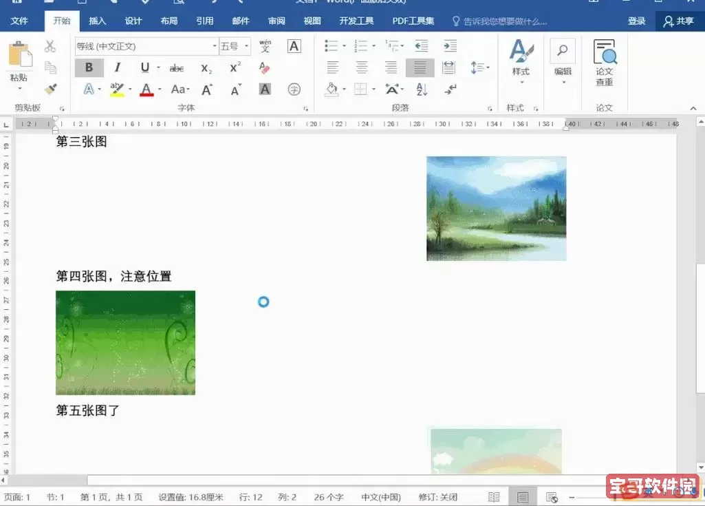 hbuilder图片怎么横向排列_hbuilder怎么设置图片居中对齐图1