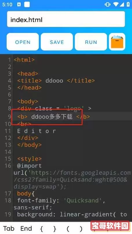 html editor 软件介绍_html editor安卓版图1
