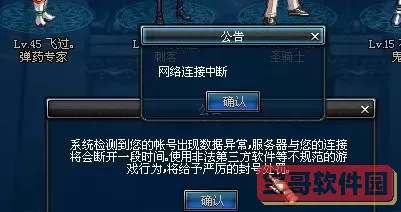 dnf封号查询官网入口图1