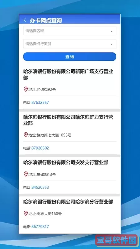 哈尔滨智慧人社官网版旧版本