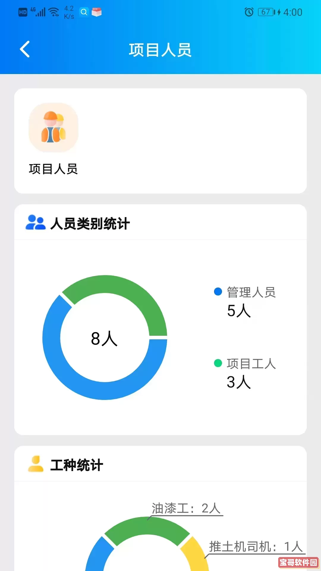 工程建设安全风险智能管控最新版本