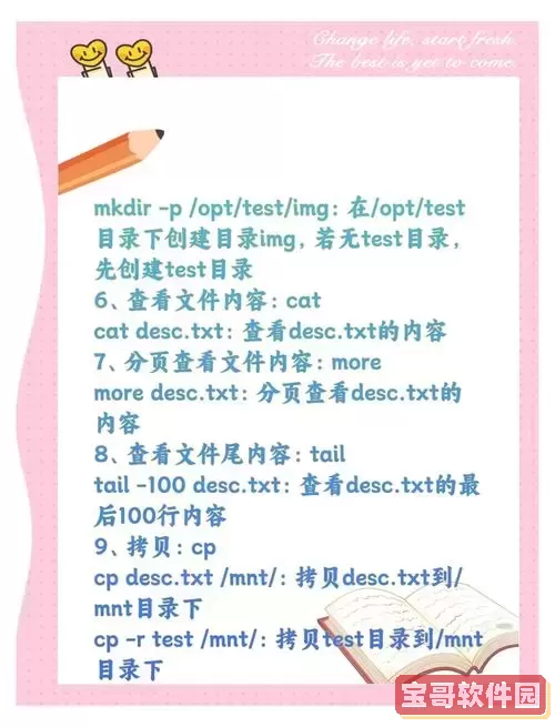 如何给服务器安装linux系统_服务器linux系统安装教程图2