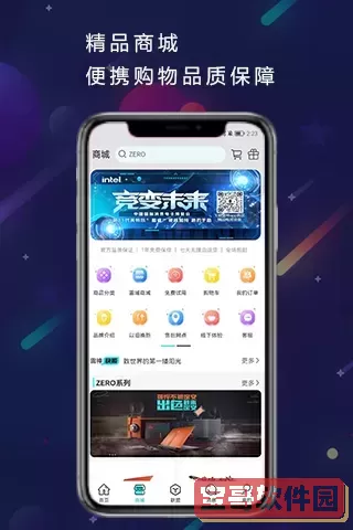 雷神电竞官网版手机版