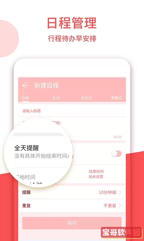 老黄历下载app