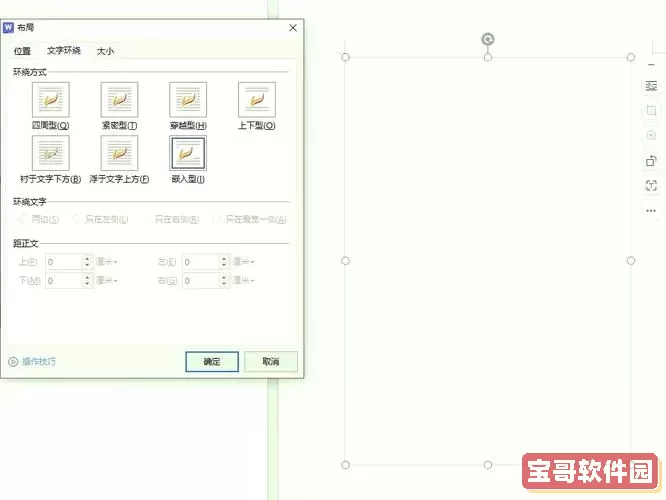 WPS文档目录部分内容无法显示的原因与解决方法解析图1