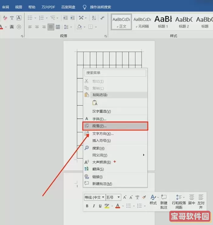 word删除表格后的空白页删不掉_word文档删除表格后有空白页怎么删除图1