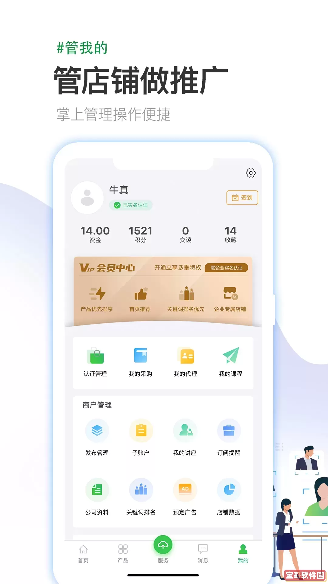 医药行app最新版