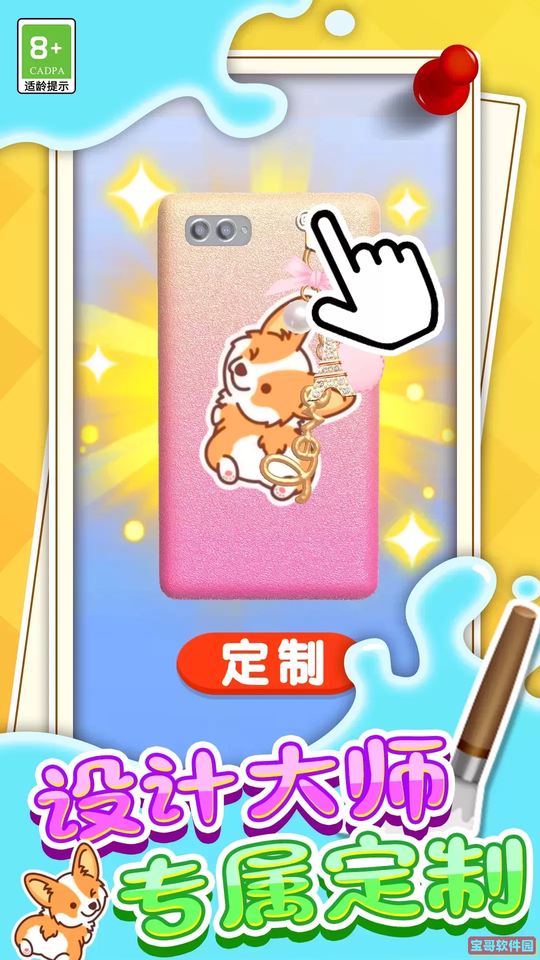 马赛克涂鸦手游免费版
