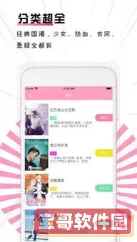 羞羞的漫画无限金币免费阅读下载安装免费
