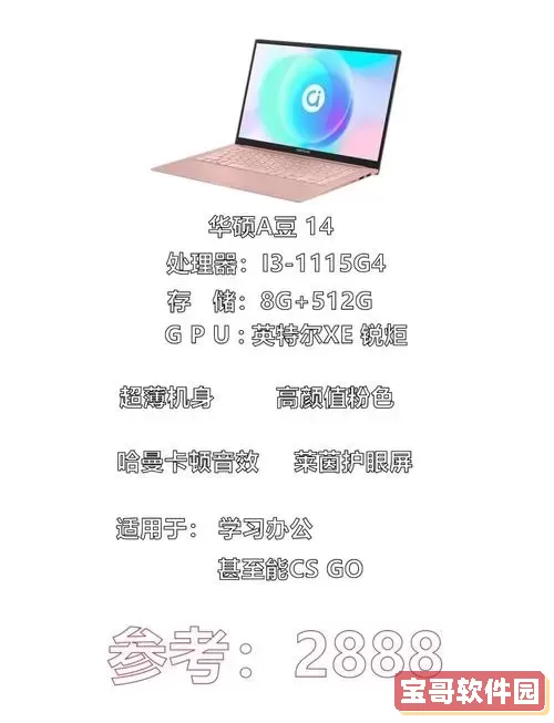 2000左右的笔记本电脑推荐最新_2000左右的笔记本电脑性价比排行图1