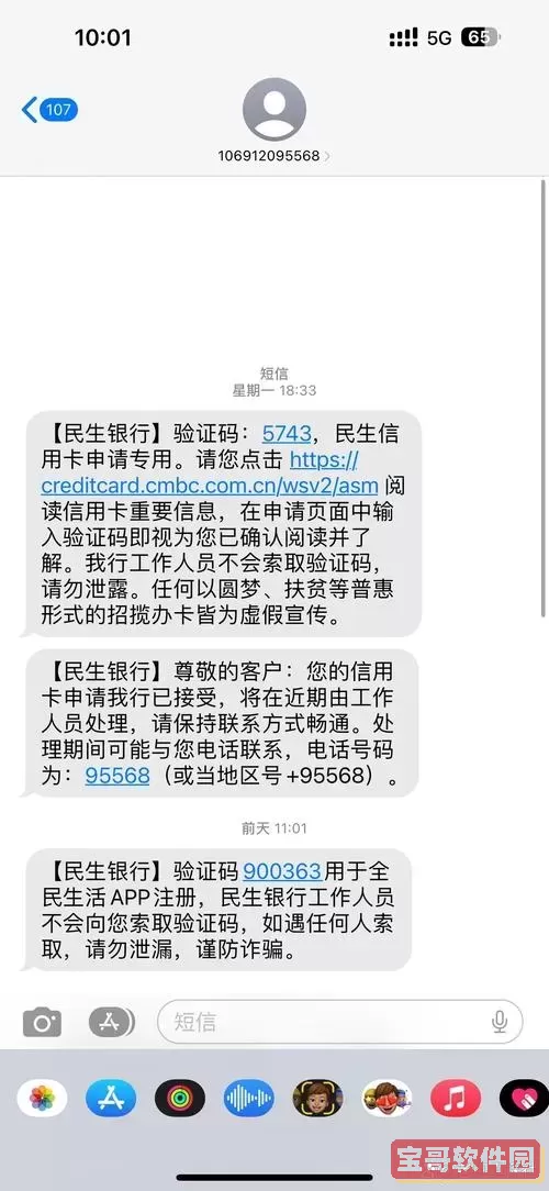 微信怎么突然出现民生银行_微信怎么突然出现民生银行信用卡图1
