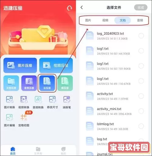 iphone怎么打开zip压缩包_iphone怎么打开zip格式的文件图2