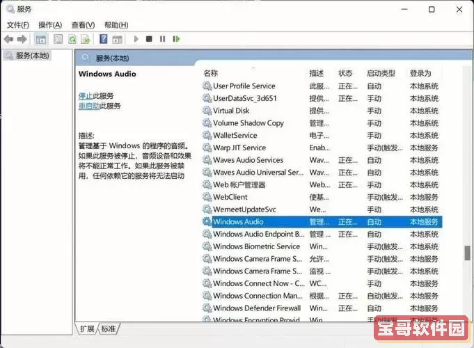 如何解决笔记本电脑音量键无法调节的问题？图1