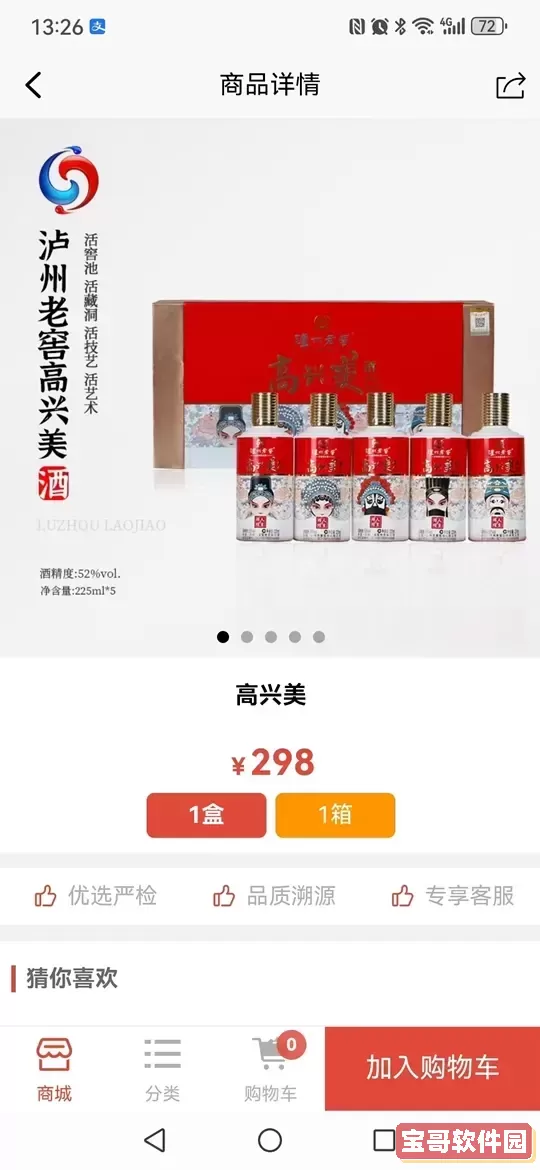 i酒酒免费版下载