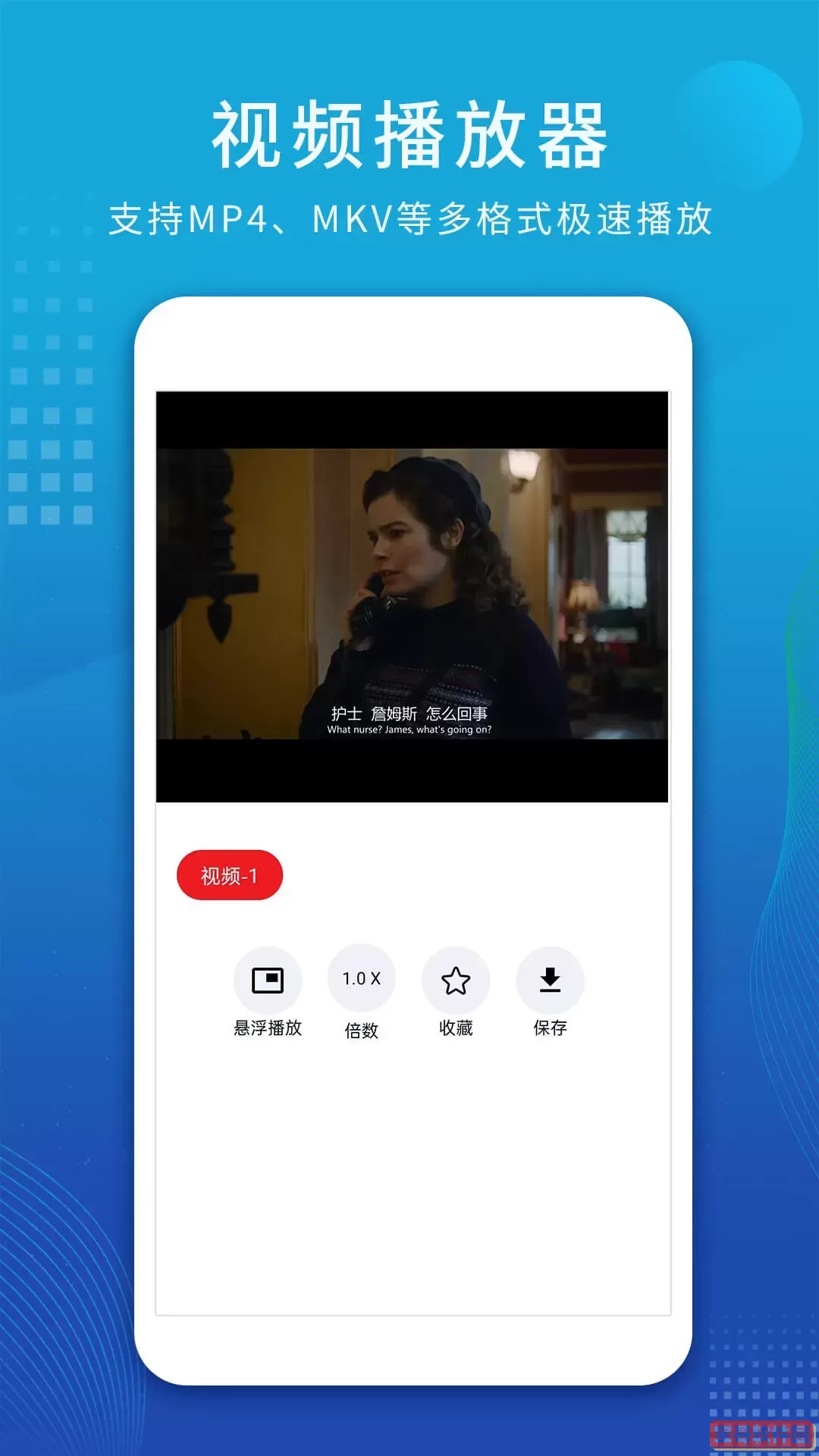 视频解析大师安卓版