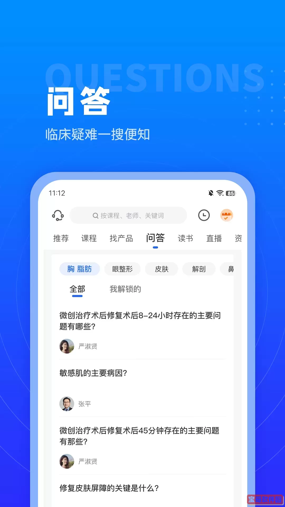 美沃斯官网版旧版本