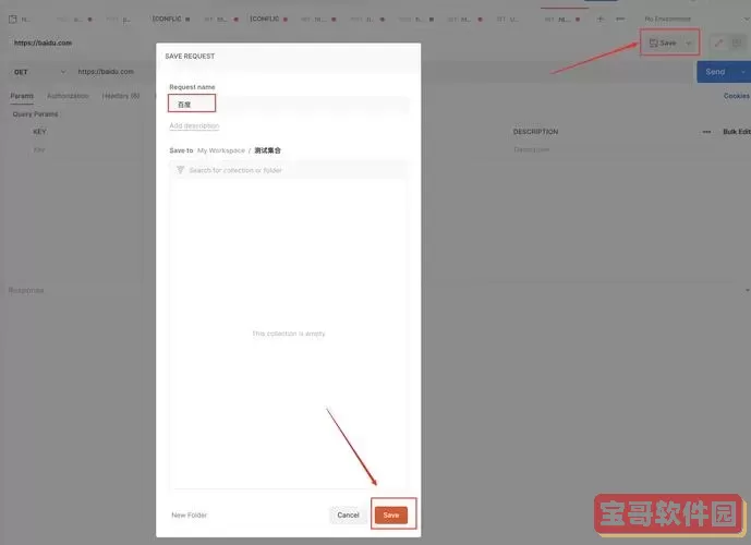 如何使用Postman导出curl命令和集合教程图1