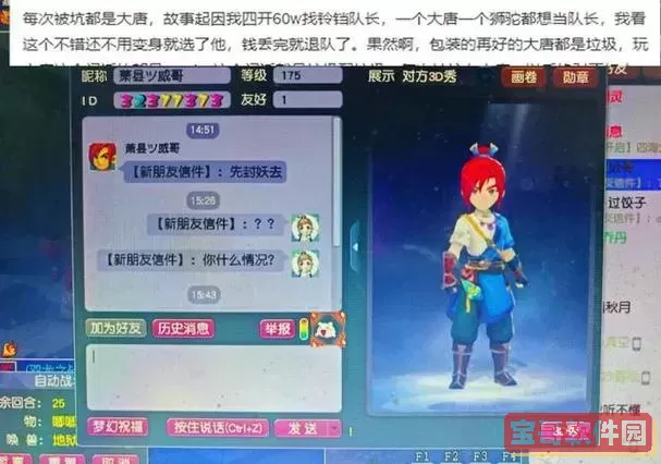 梦幻西游:超级妙手空空免费阅读图1