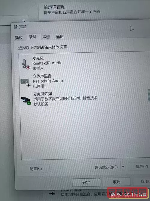 解决笔记本电脑插入耳机无声音问题的详细指南图3