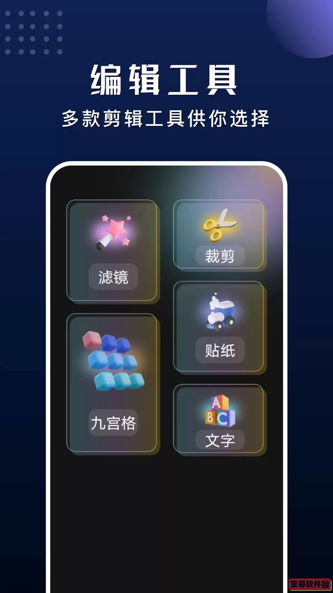 拼图制作神器下载正版