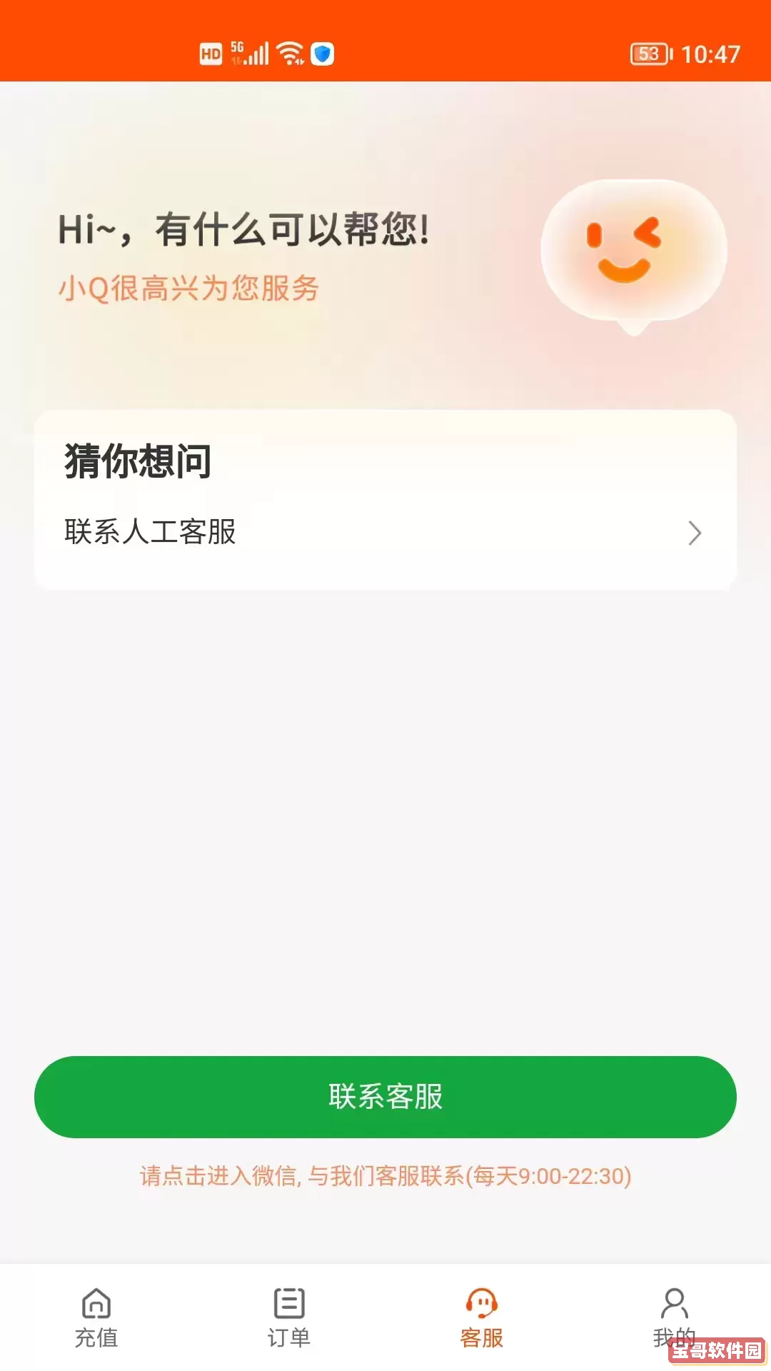碧天乐购2025最新版