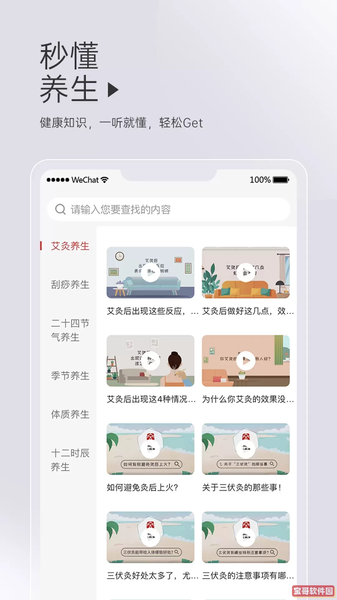 艾益生官网版最新