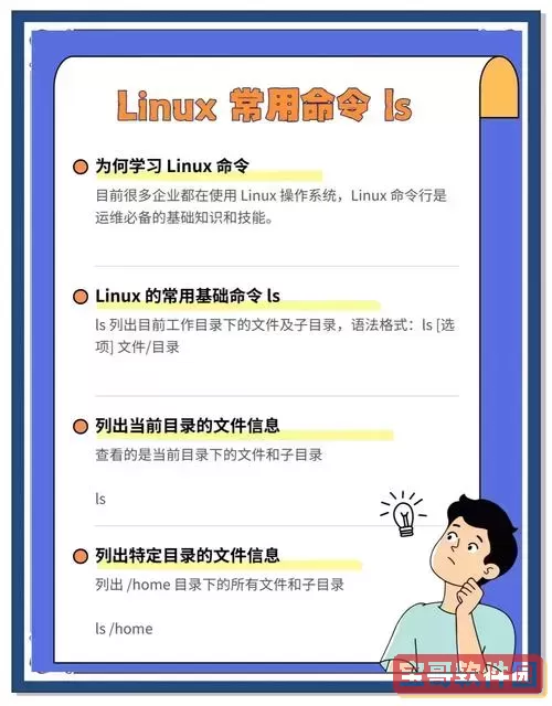 深入了解Linux中查看文件的快捷键与常用指令指南图1