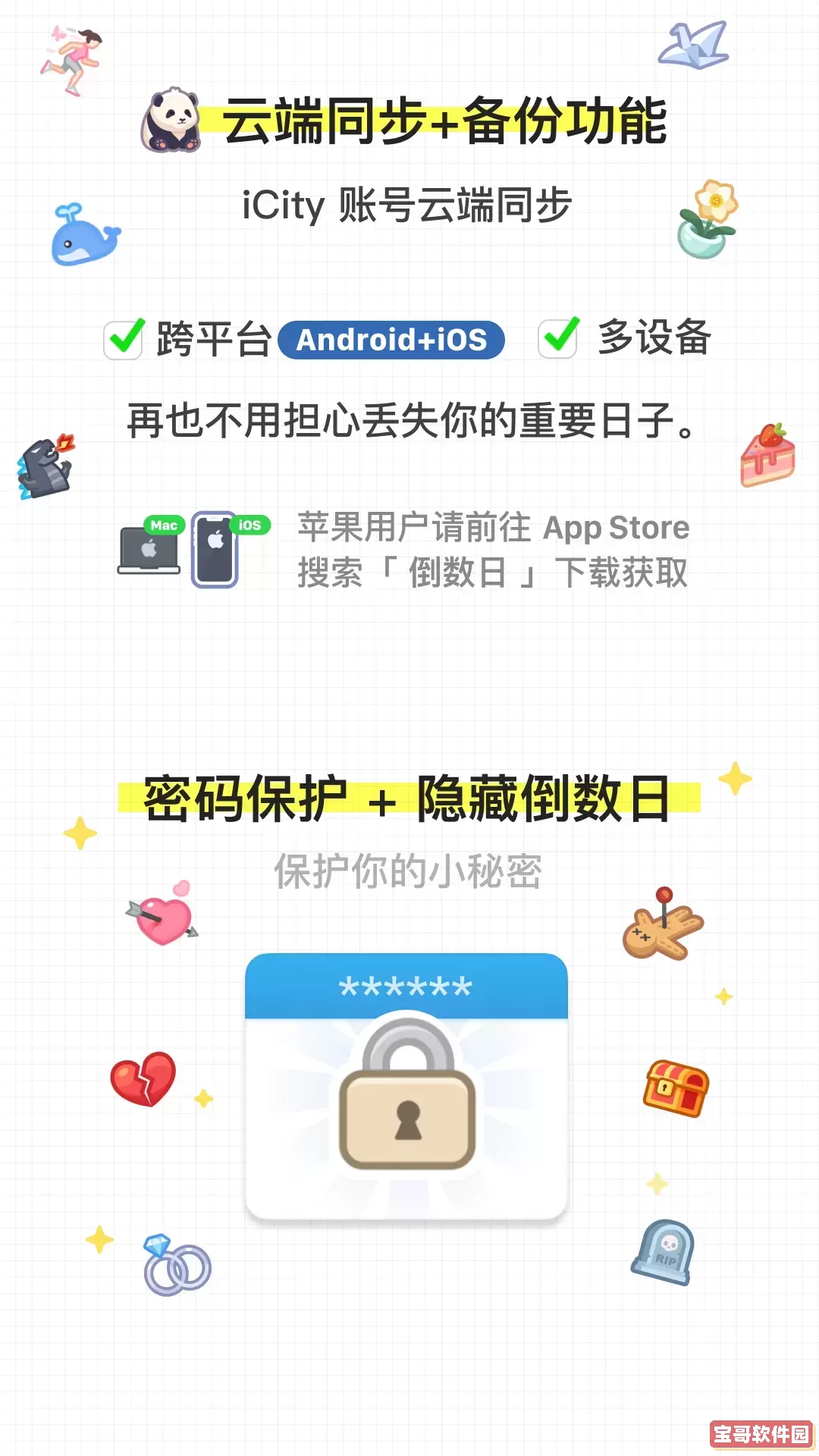 倒数日下载官网版