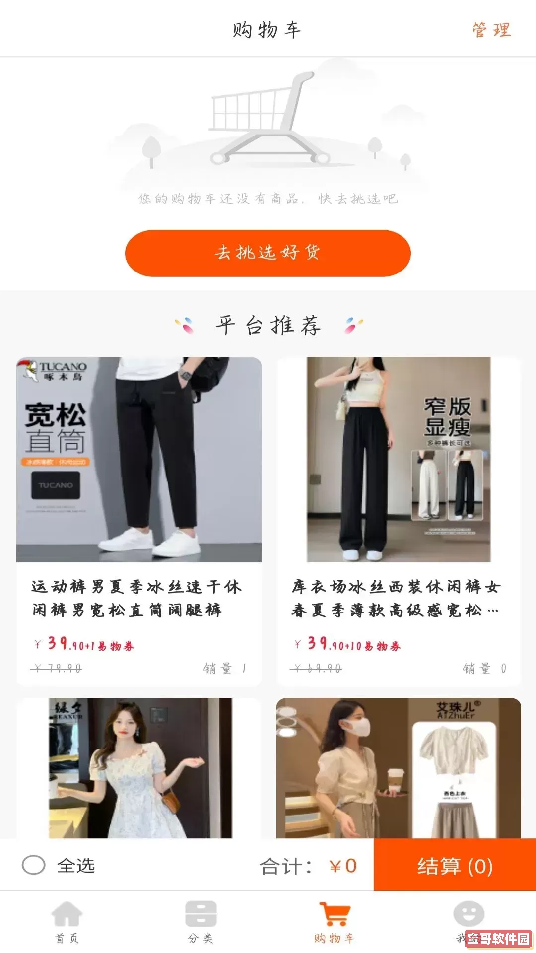 惠源易物平台下载