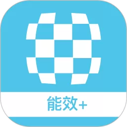 云智能效最新版本下载