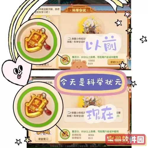 梦幻科举大赛几分钟可以状元图2