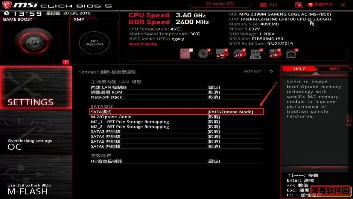 bios禁用了usb怎么办图3