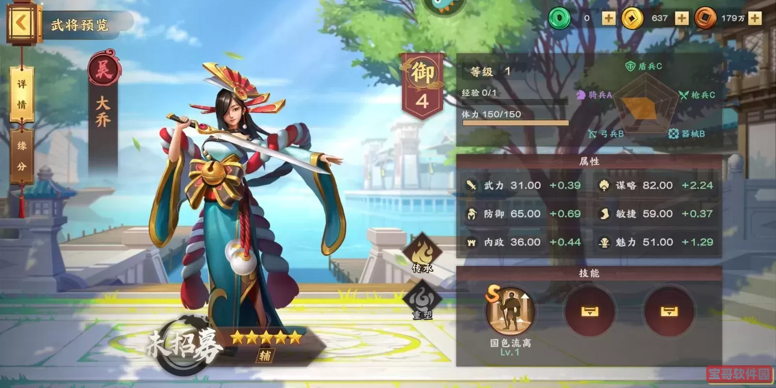 胡莱三国4自选武将选谁图1