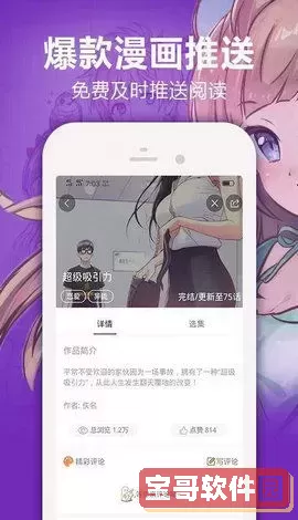 JM漫画老版本下载