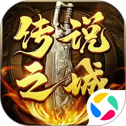 传说之城安卓手机版