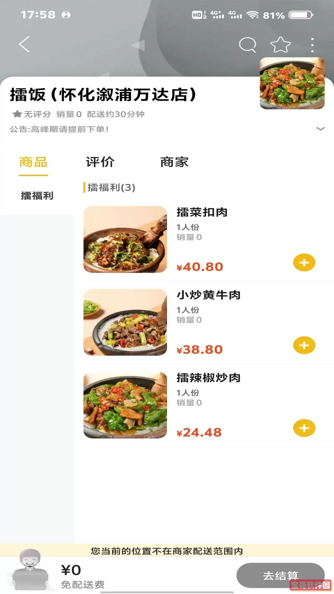 玩转互助官方正版下载