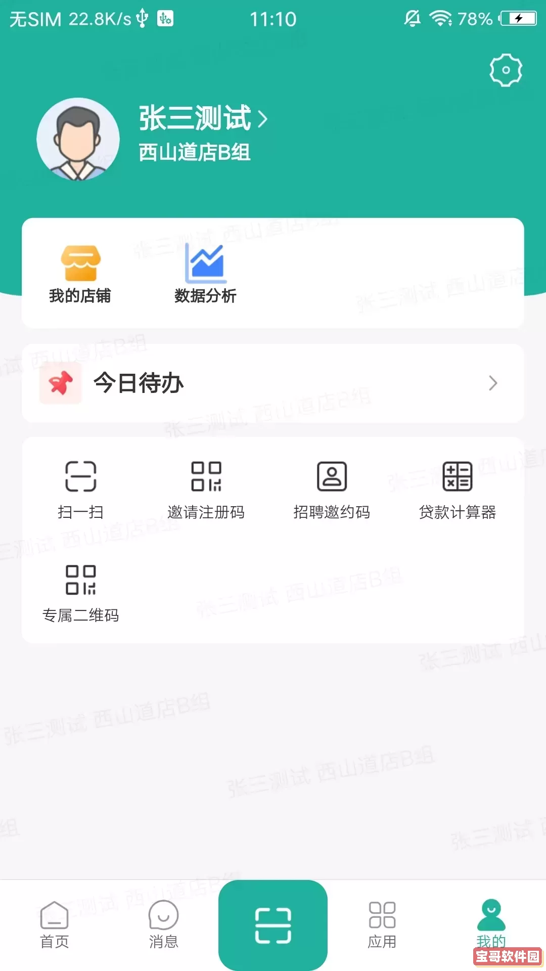 火速签约最新版