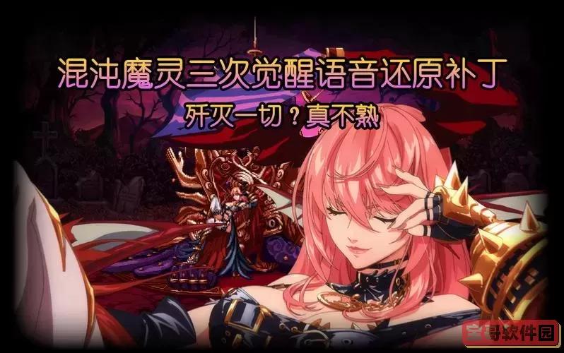 dnf混沌魔灵吧-2021dnf混沌魔灵图1