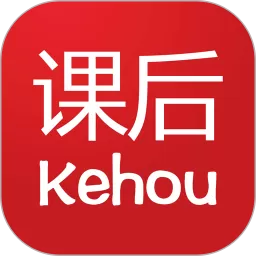 课后网官网版手机版