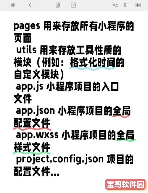 javascript写微信小程序_javascript微信小程序开发的工作内容图1