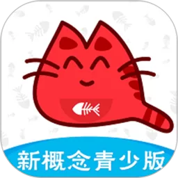 新概念英语青少版下载官网版