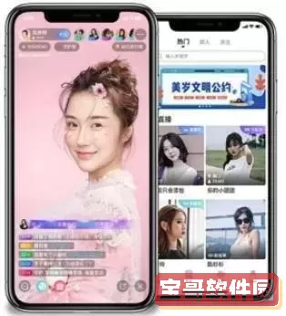 花椒直播下载ipadapp安卓版